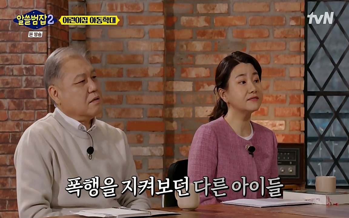 알쓸범잡 2.E14.220418p-NEXT.mp4_20220418_181447.269.jpg