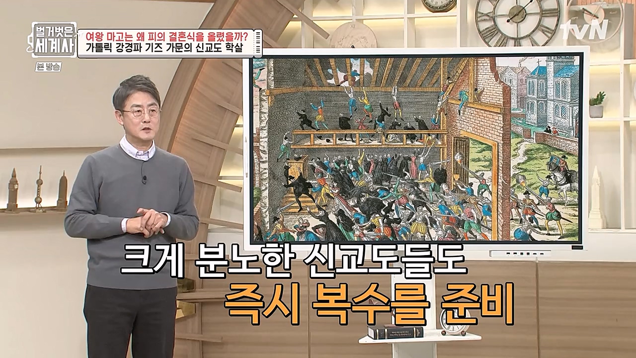 벌거벗은 세계사.E80.230104p-NEXT.mp4_20230123_135001.714.jpg