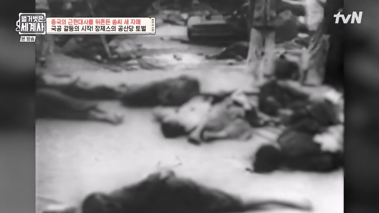 벌거벗은 세계사.E120.231011p-NEXT.mp4_20240513_203143.059.jpg