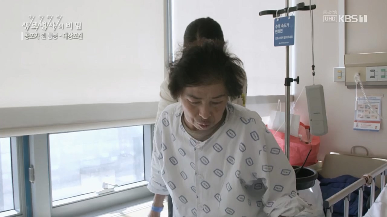 생로병사의 비밀.E857.230223p.H264-F1RST.mp4_20230223_202254.244.jpg