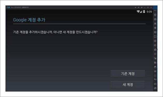 nox 다운로드
