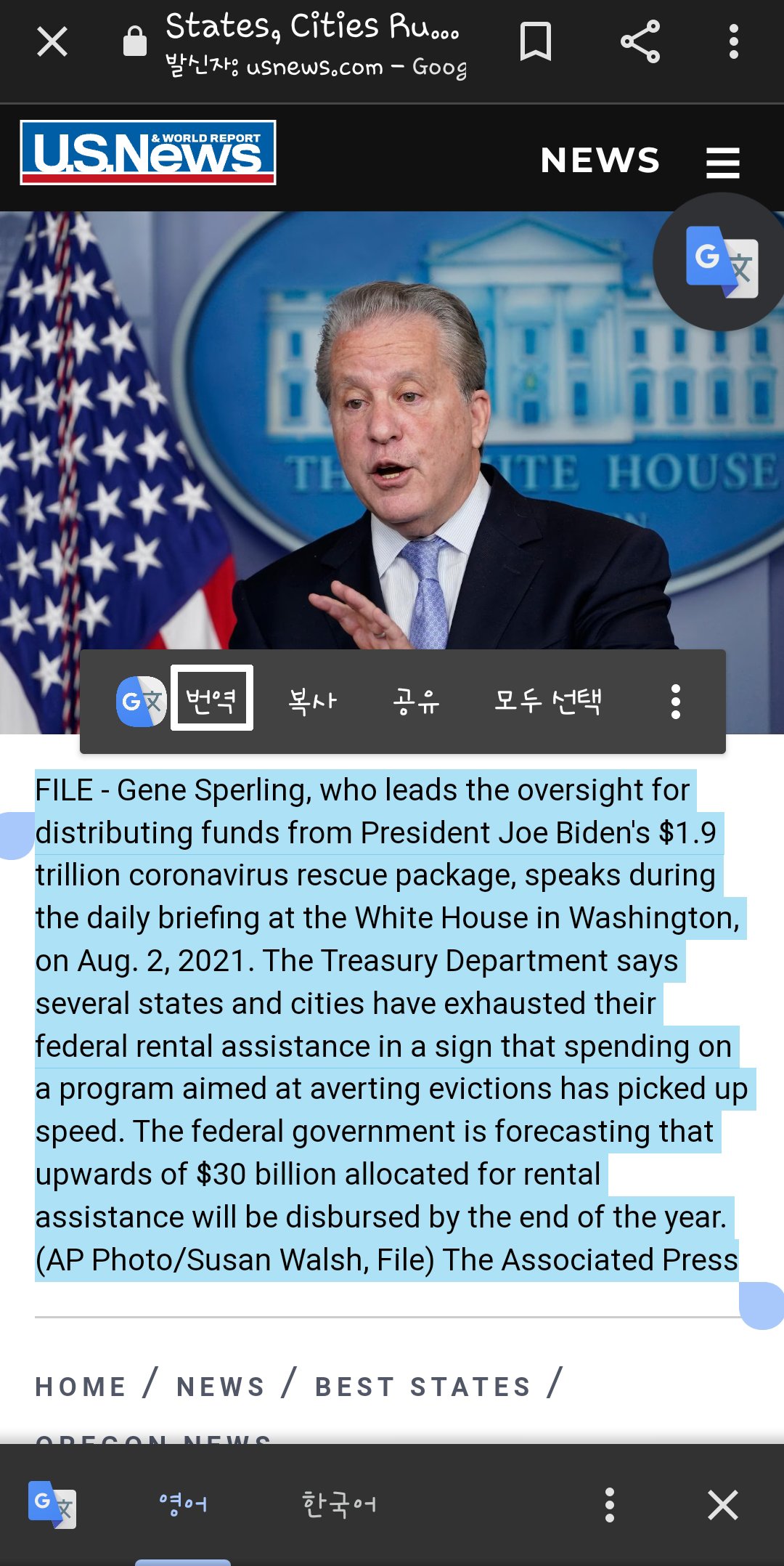구글 번역기 모바일에서 사용하는 법 - 구글 번역기 모바일에서 하는 방법 구글-번역기-모바일-사용법7