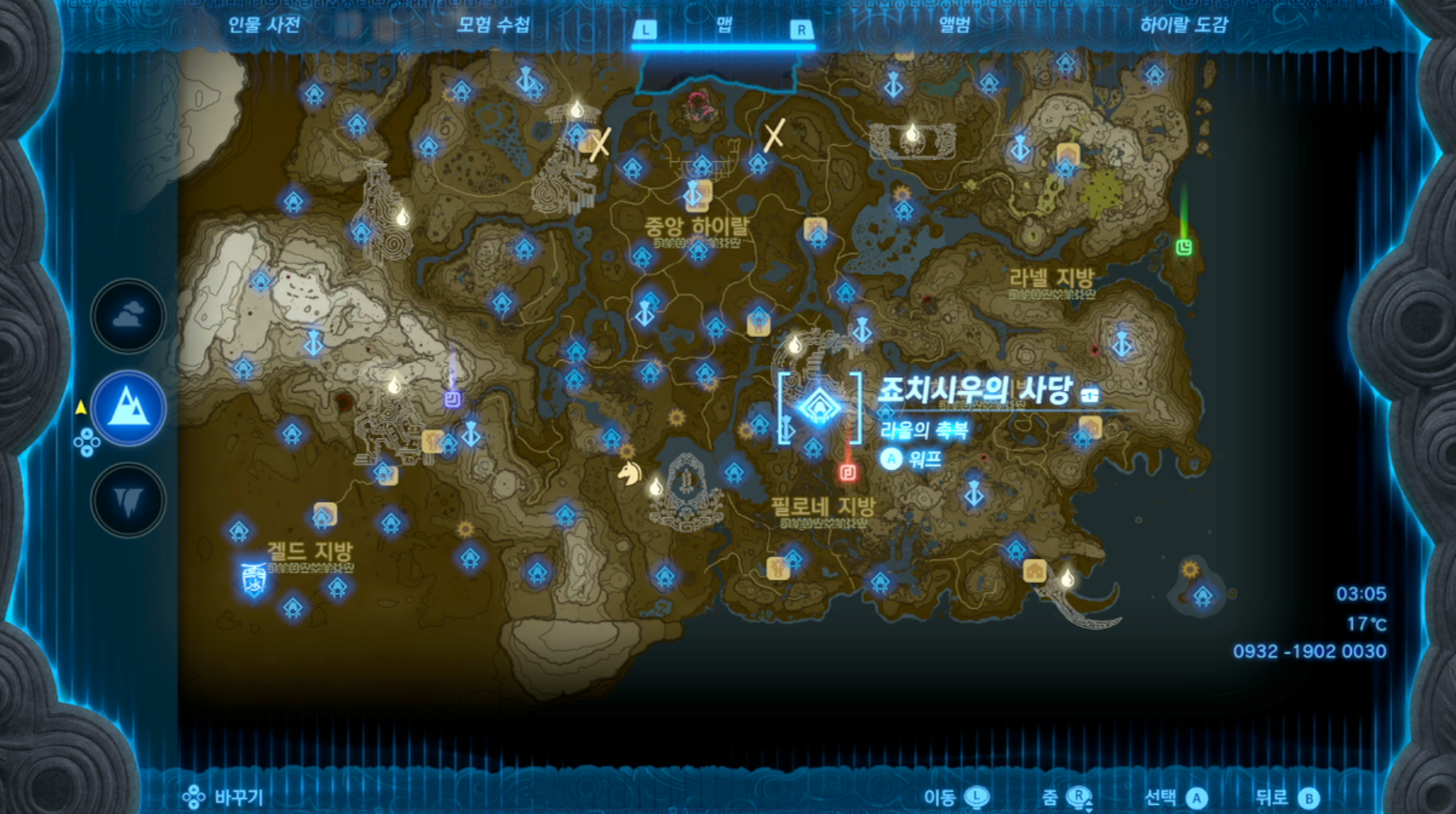  젤다의 전설 티어스 오브 더 킹덤 : 죠치시우의 사당 & 사당 챌린지 : 물에서 태어난 열쇠 위치 및 공략 (라울의 축복)