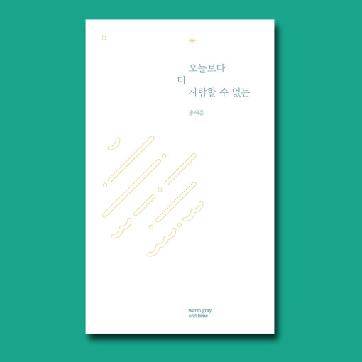 웜그레이 이미지