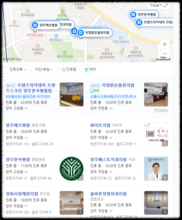  오늘 일찍 문여는 병원 찾아보기