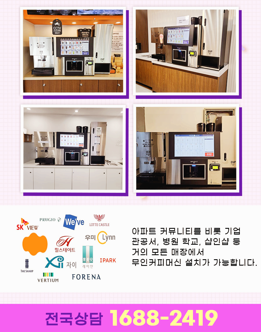  무인커피숍창업비용 투자자금, 매출분석, 순마진, 향후전망까지