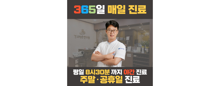 수원 권선구 한의원