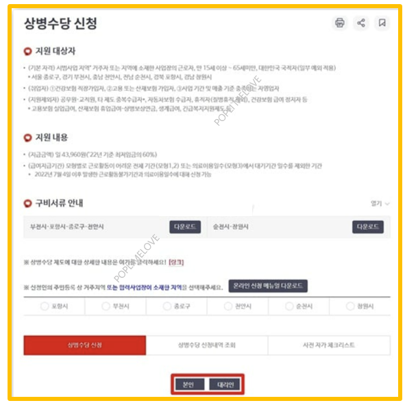 신청하기