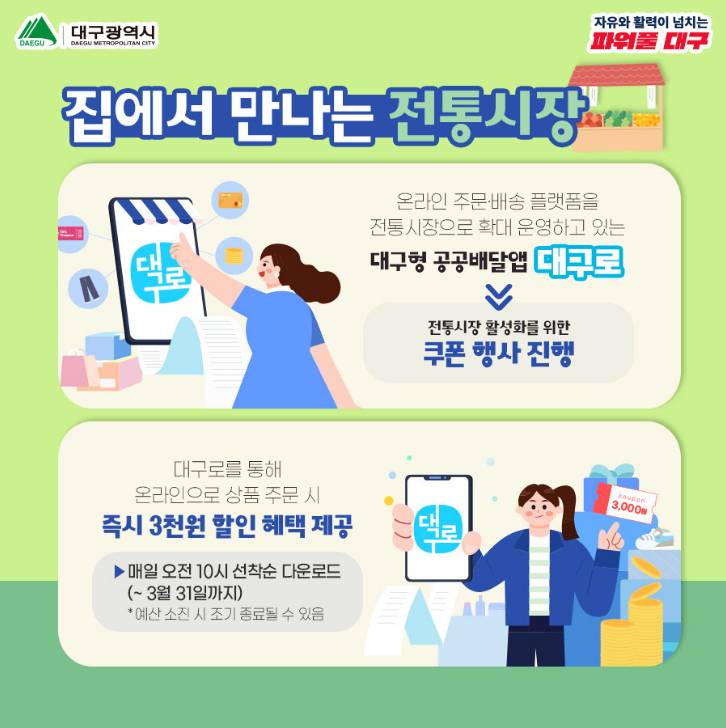 전통시장 할인 혜택