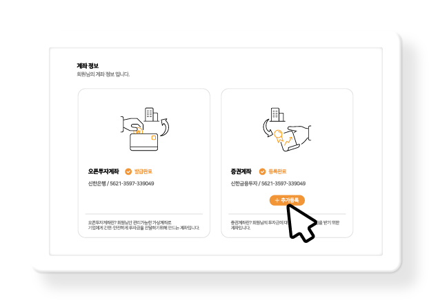 KB증권 계좌 개설하기