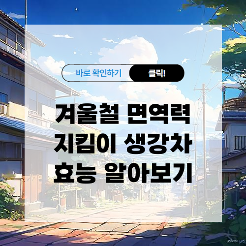 생강차 효능 및 부작용 생강차 만드는 방법 알아보기