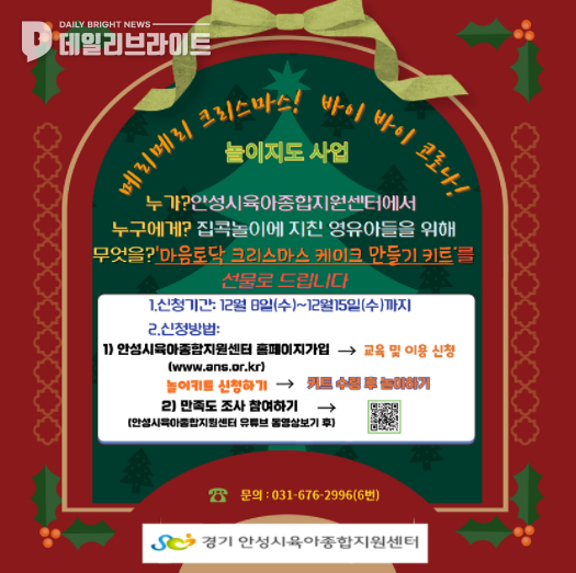 안성시 육아종합지원센터 이미지