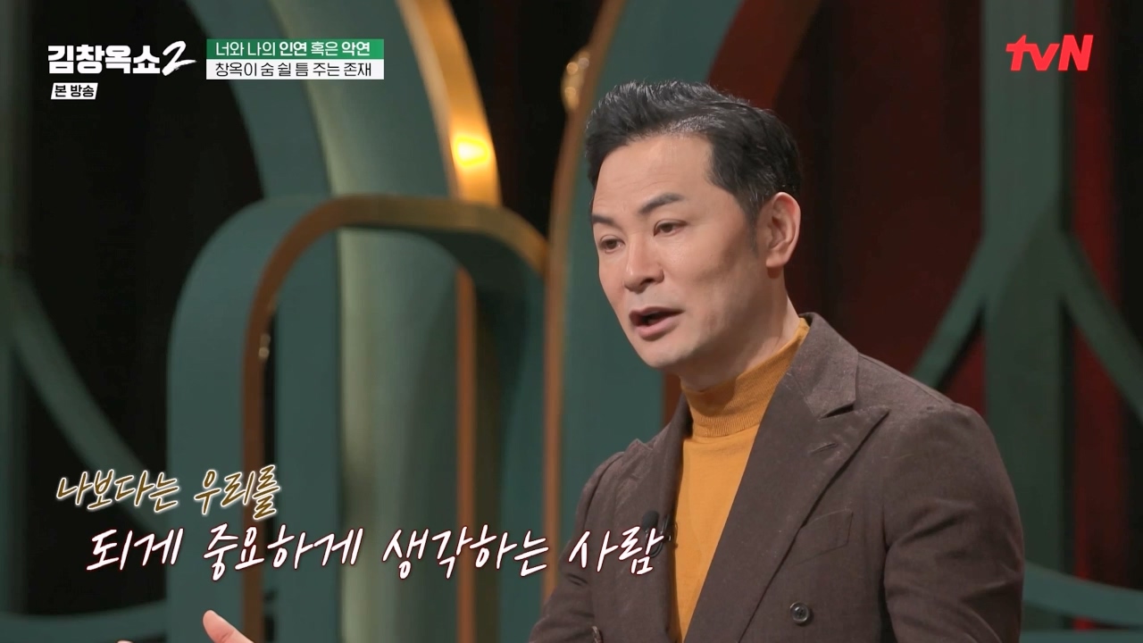 김창옥 쇼 2.E04.240230p-NEXT.mp4_20240301_185350.257.jpg