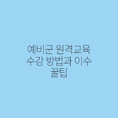 정해교육 이미지