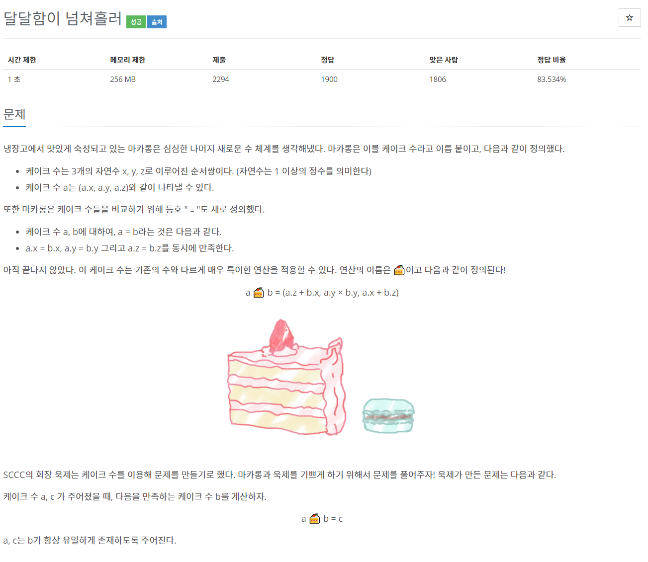 백준 17256 Java