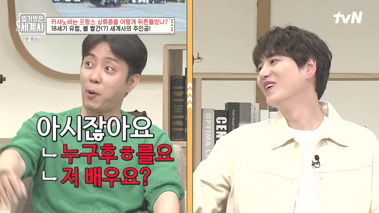 벌거벗은 세계사.E102.230607p-NEXT.mp4_20240106_173055.988.jpg