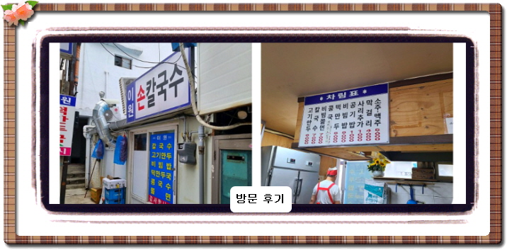 생활의 달인 쫄면 김완진 달인 978회