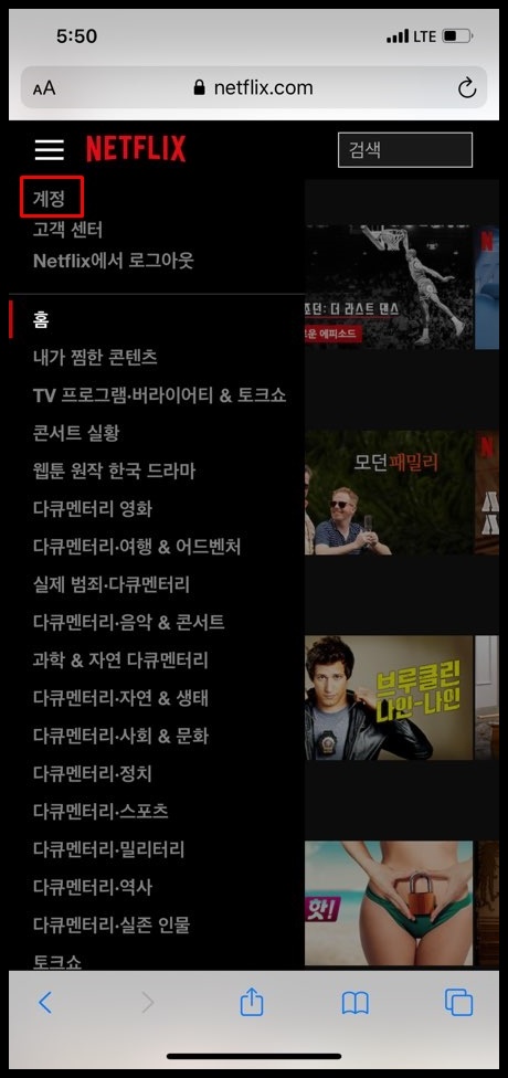 pc 아이폰 넷플릭스 시청 기록 삭제 방법