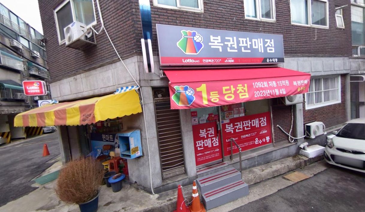 인천-미추홀구-숭의동-로또판매점-운수대통