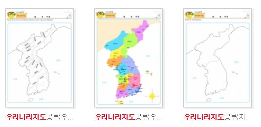  우리나라지도보기  학습자료 다운로드