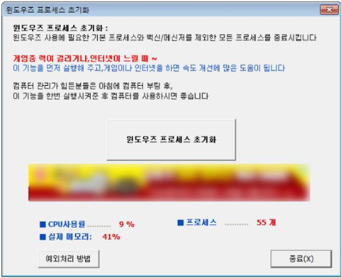 프로세스초기화