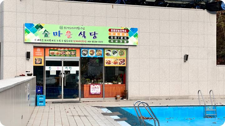 식당이 보인다
