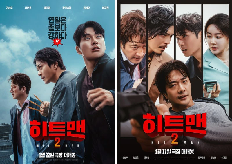 영화 히트맨2