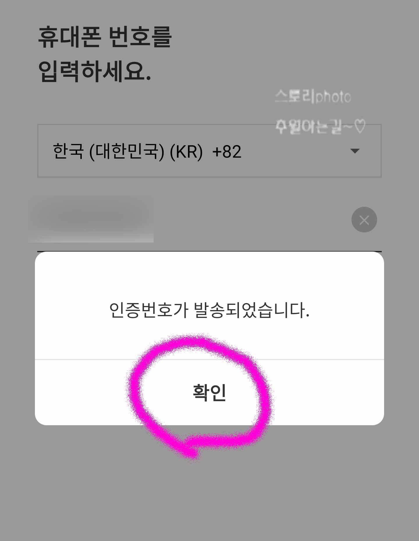 썸씽가입방법