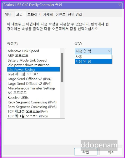 노트북유선랜연결끊김 USB랜허브 절전모드설정