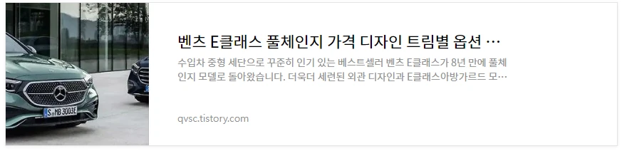 벤츠 E클래스 풀체인지 총정리