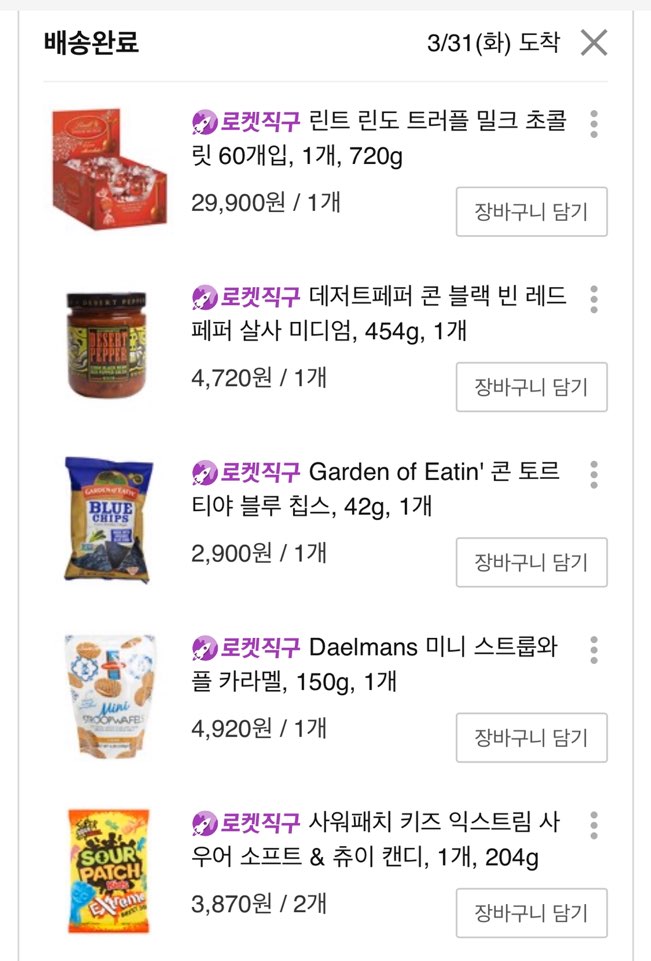  해외 직구 후기 몇 가지