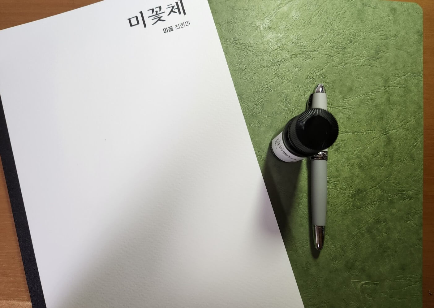  미꽃체 손글씨 노트(미꽃체 키트 내돈내산 구입 후기)