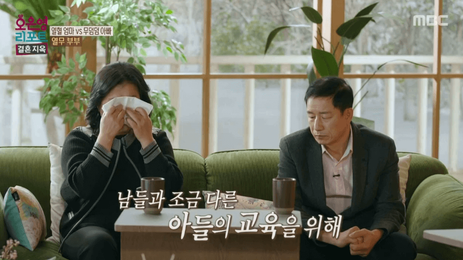 MBC 오은영 리포트 방송화면