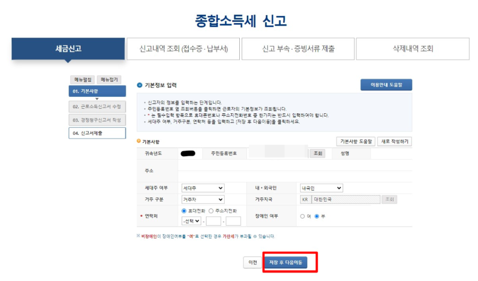 월세환급제도