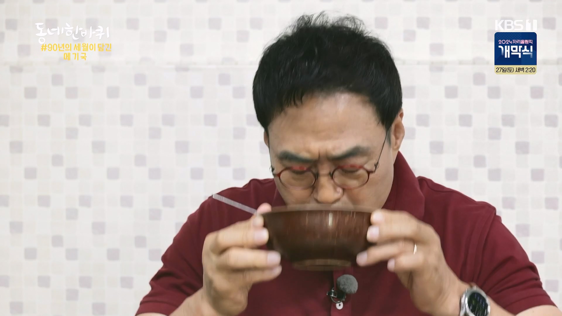 동네 한 바퀴.E283.240720p-NEXT.mp4_20240721_172110.548.jpg