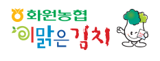  절임배추 + 김장양념 화원농협에서  김장준비 (이맑은김치)