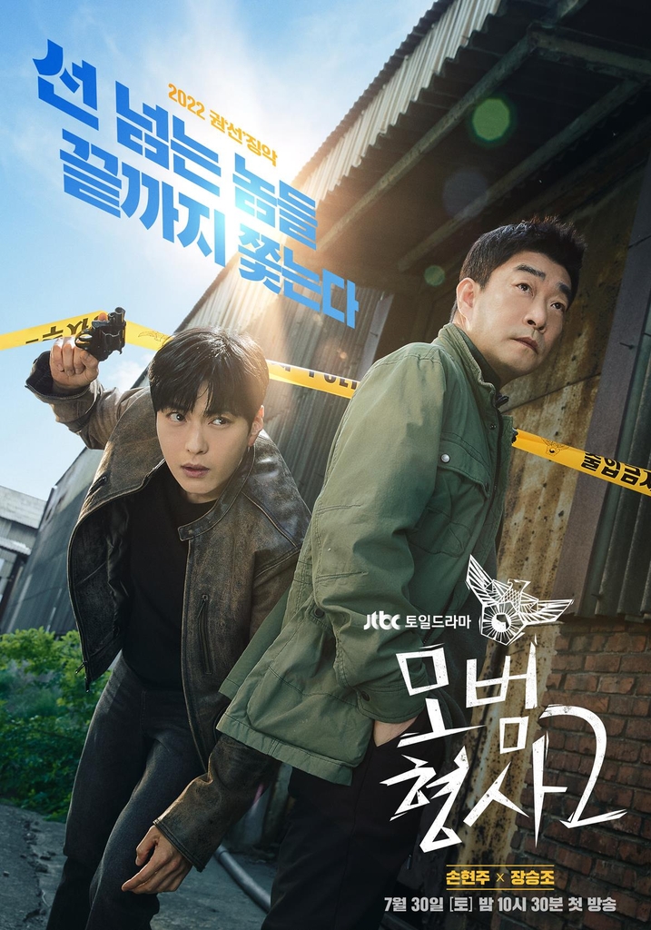  모범형사 시즌 2 넷플릭스 이엘리야 등장여부