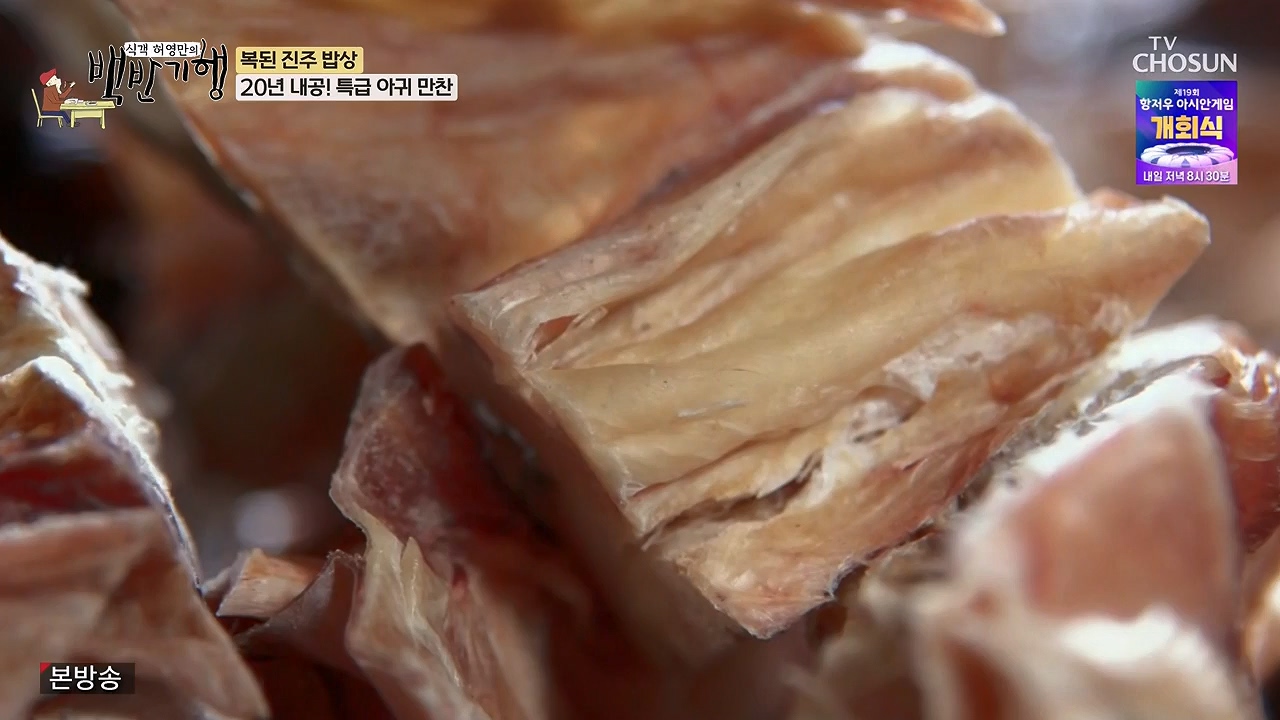 식객 허영만의 백반기행.E217.230923p-NEXT.mp4_20230923_170000.617.jpg