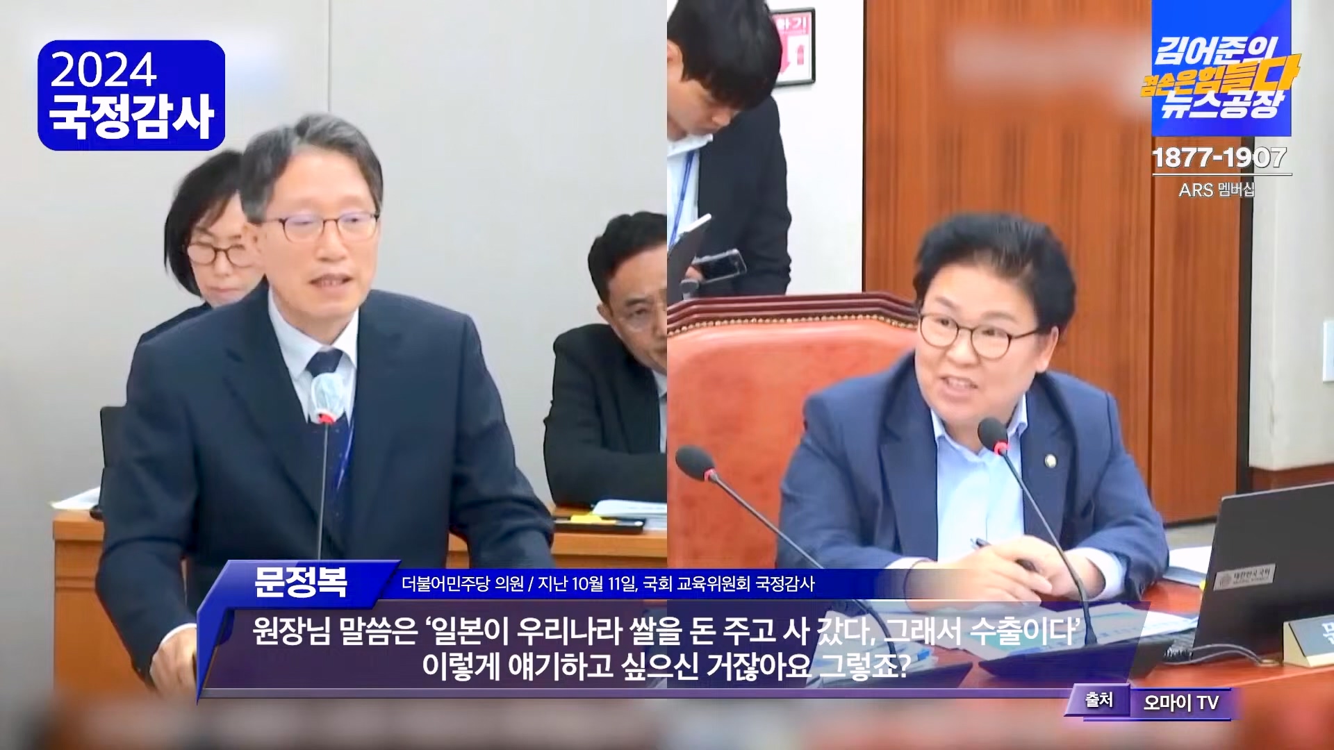 김어준의 겸손은힘들다 뉴스공장 2024년 11월 1일 금요일 [노종면, THE살롱, 박선원, 금요미식회, 금요음악회(하이미스터메모리)].mp4_20241102_153729.483.jpg