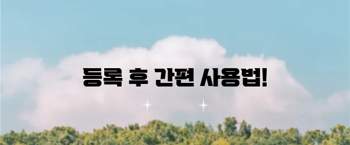 스타벅스 e카드 교환권 등록 및 사용법 안내입니다!