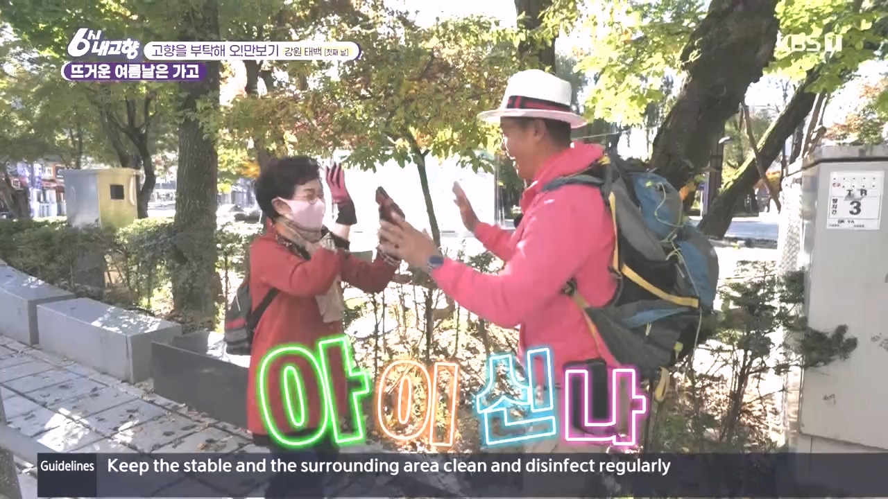 6시 내고향.E7897.231025p.H264-F1RST.mp4_20231025_202910.395.jpg