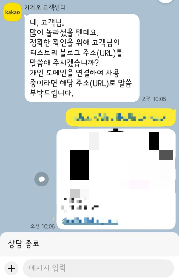 티스 저품질 블로그 해결