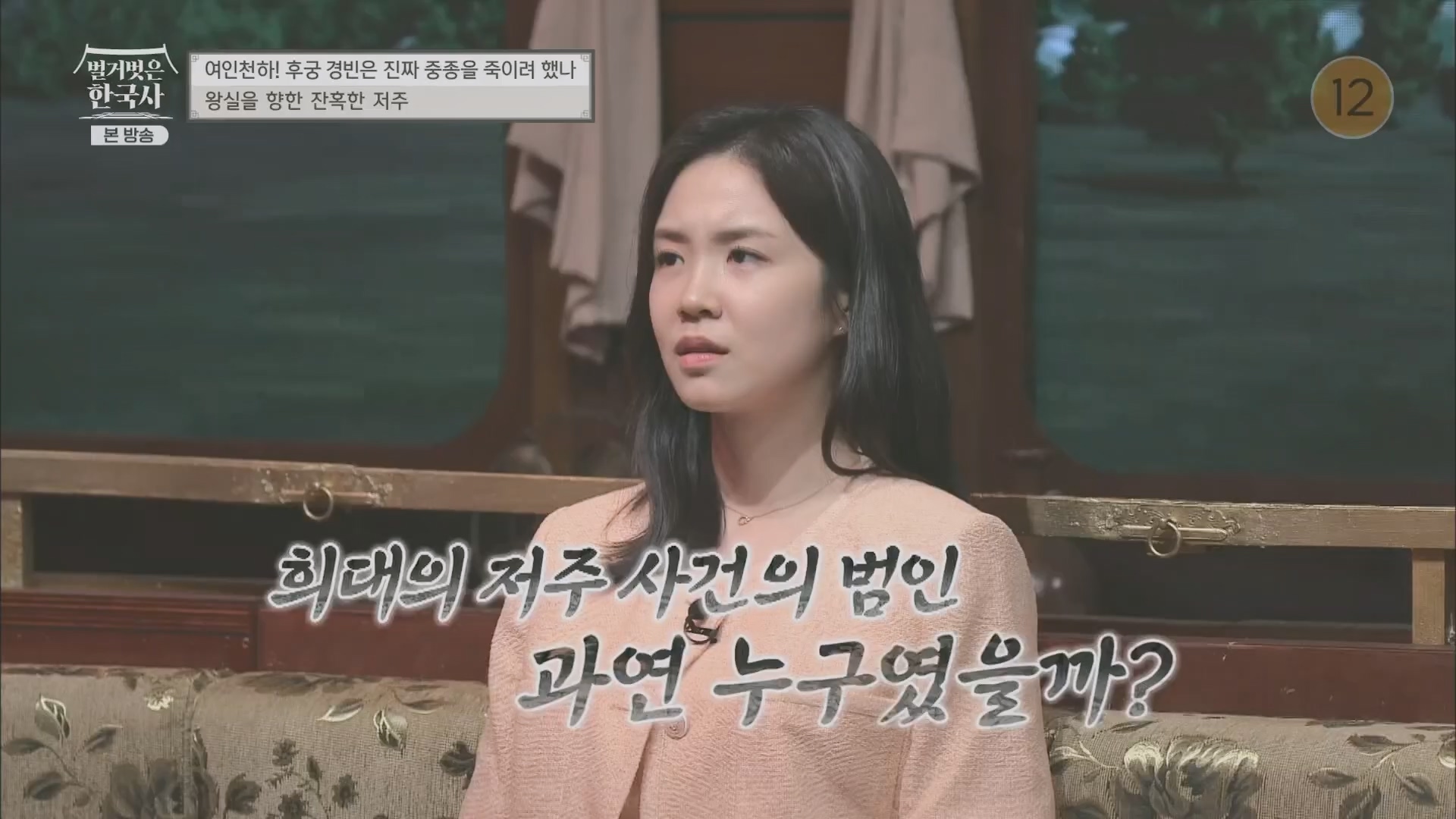 벌거벗은 한국사.E65.230719p.H264-F1RST.mp4_20240211_153506.764.jpg