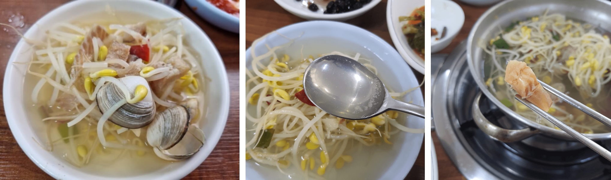 콩나물탕