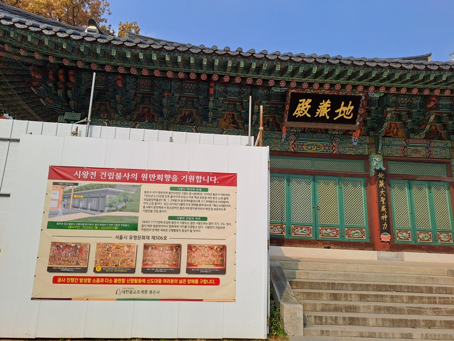 지장전
