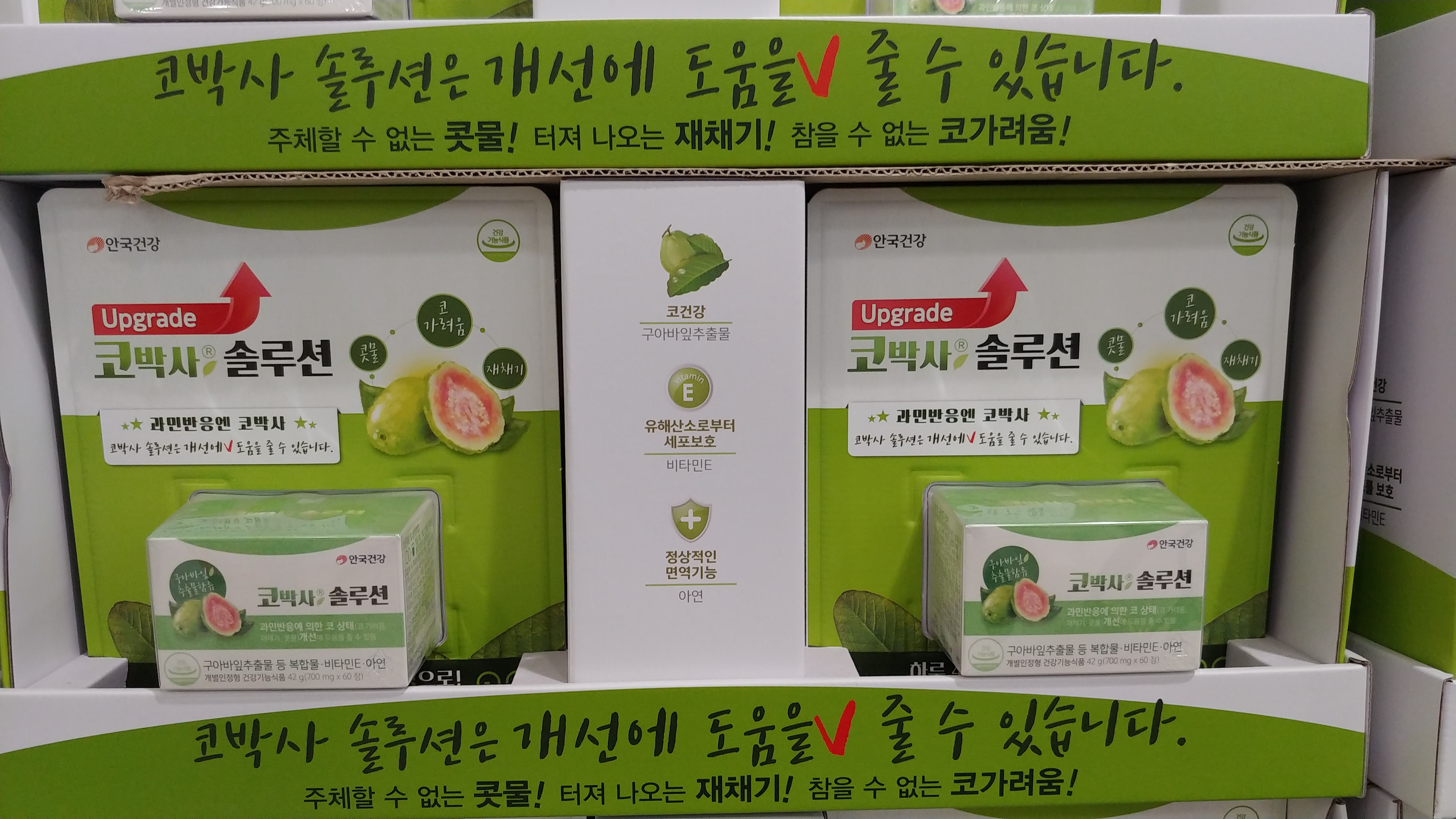  코 알러지 비염 코박사 솔루션을 아이에게 복용하고 있어요