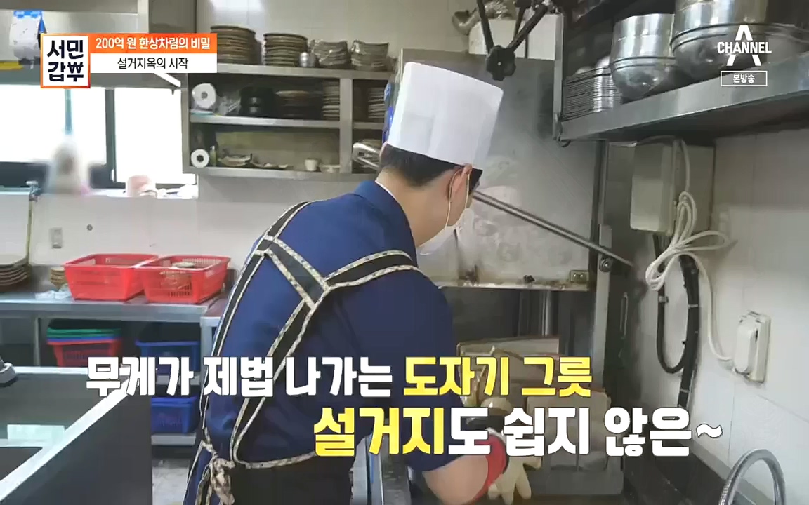 서민갑부.E404.221009p.H264-F1RST.mp4_20221009_184818.241.jpg