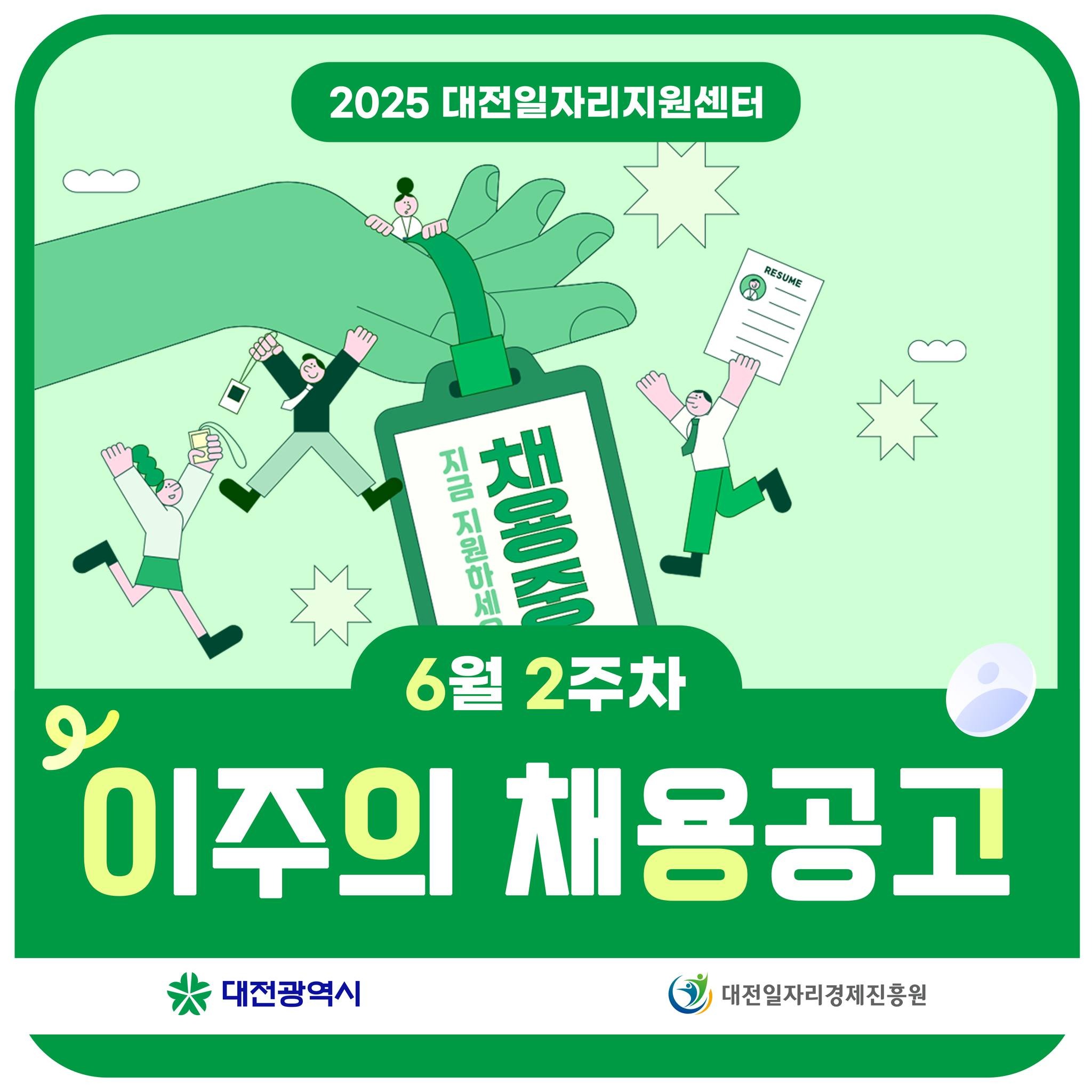 대전 일자리 지원센터 활용법 