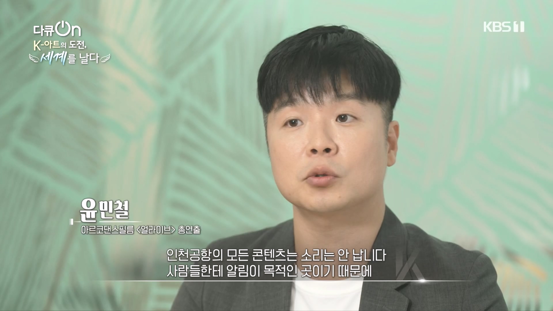 다큐 On.E217.231015p.H264-F1RST.mp4_20231016_195720.632.jpg