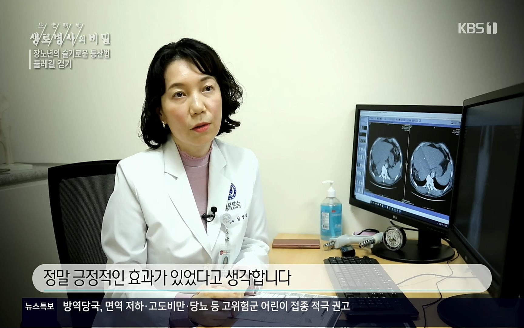 생로병사의 비밀.E816.220413p.H264-F1RST.mp4_20220414_192654.765.jpg